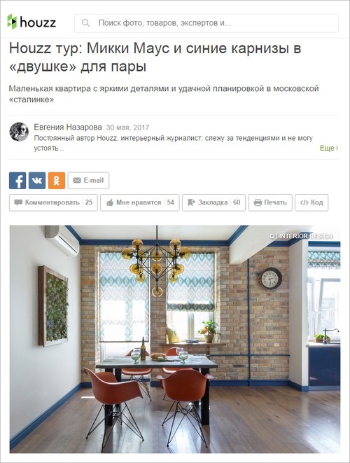 AD Magazine, сентябрь 2020: проект квартиры Париж на Патриарших