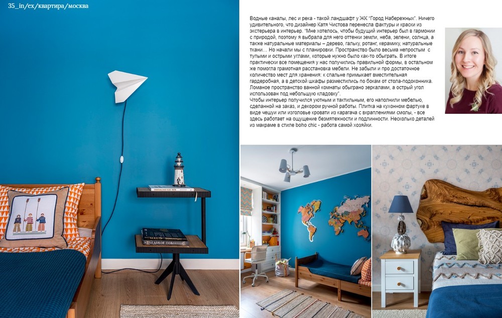 In/Ex, август 2019: квартира в стиле Boho Chic