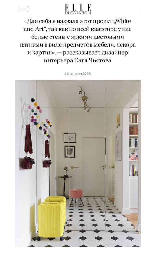 AD Magazine, сентябрь 2020: проект квартиры Париж на Патриарших