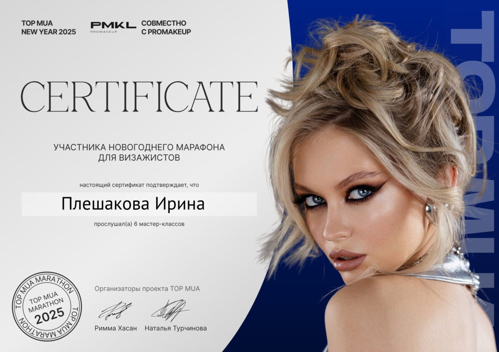 дипломы,сертификаты,благодорность
