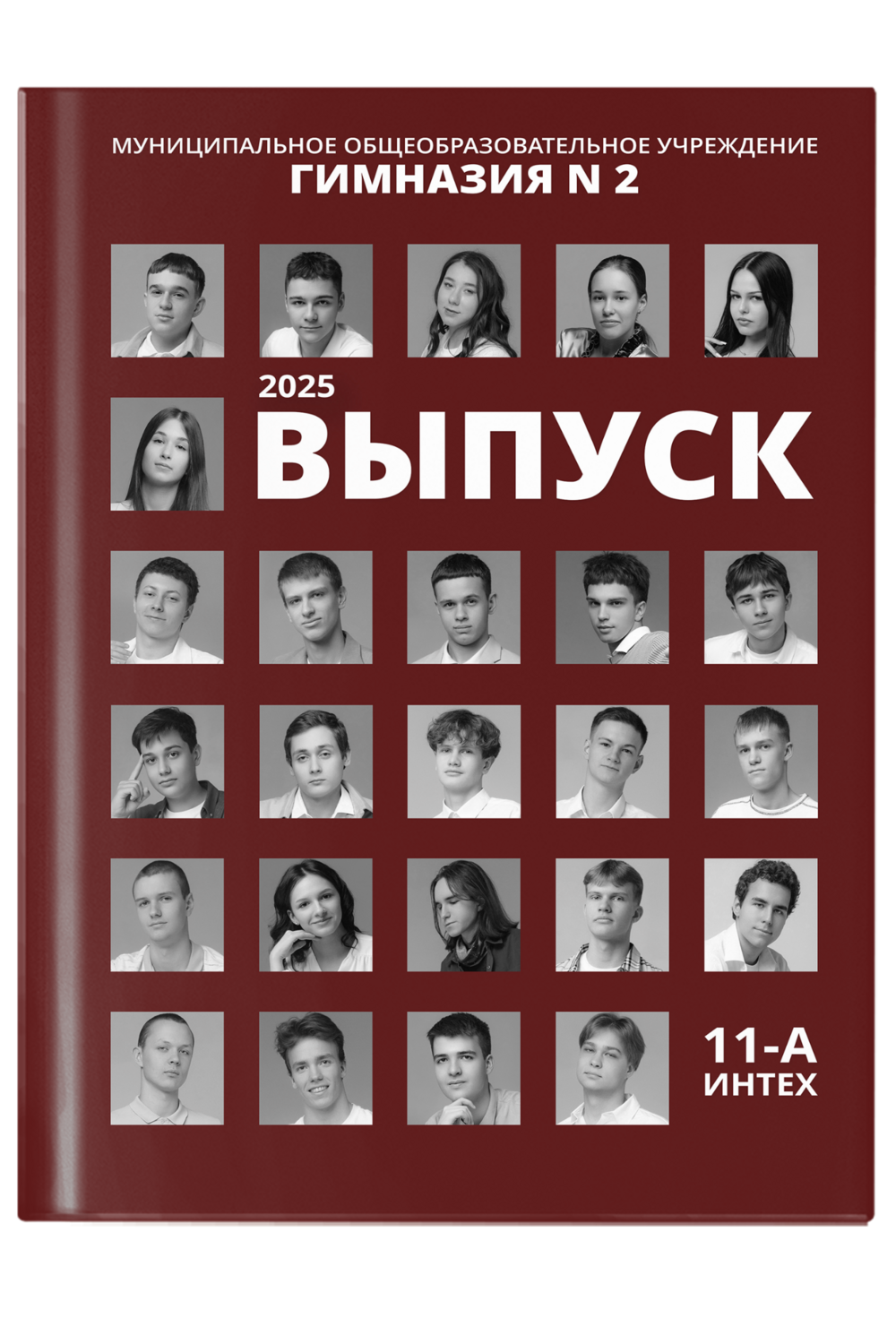Обложка спецвыпуска Альманах
