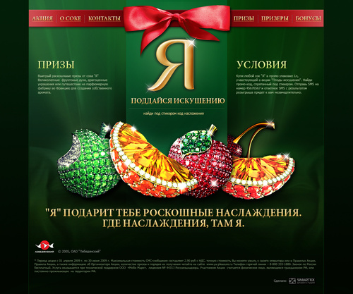 Смекали
