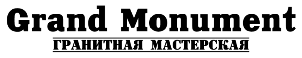 Гранд Монумент, гранитная мастерская