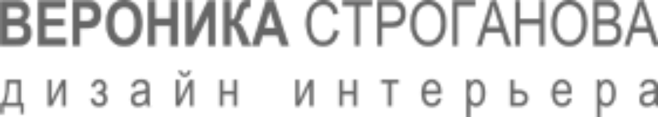 ВЕРОНИКА СТРОГАНОВА дизайн интерьера