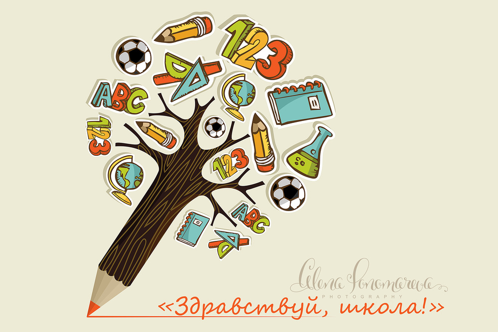 ФОТОПРОЕКТЫ - Здравствуй, школа!
