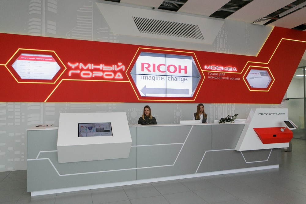 Конференции/Мероприятия - Конференция компании RICHO. Москва