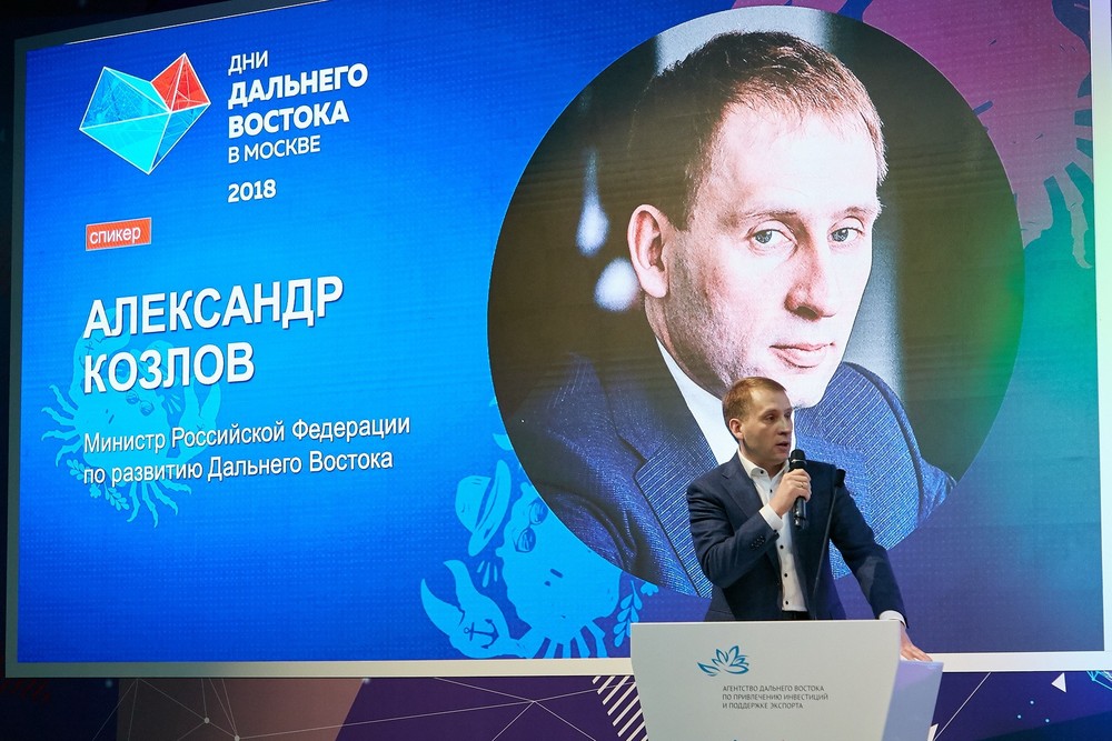 Конференции/Мероприятия - Дни Дальнего Востока 2019
