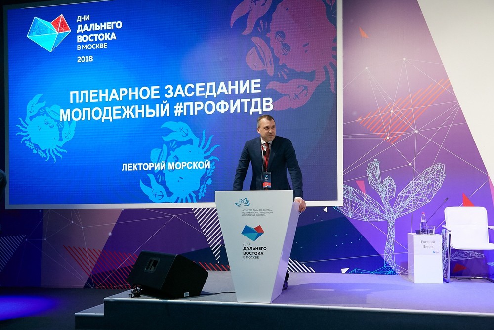 Конференции/Мероприятия - Дни Дальнего Востока 2019