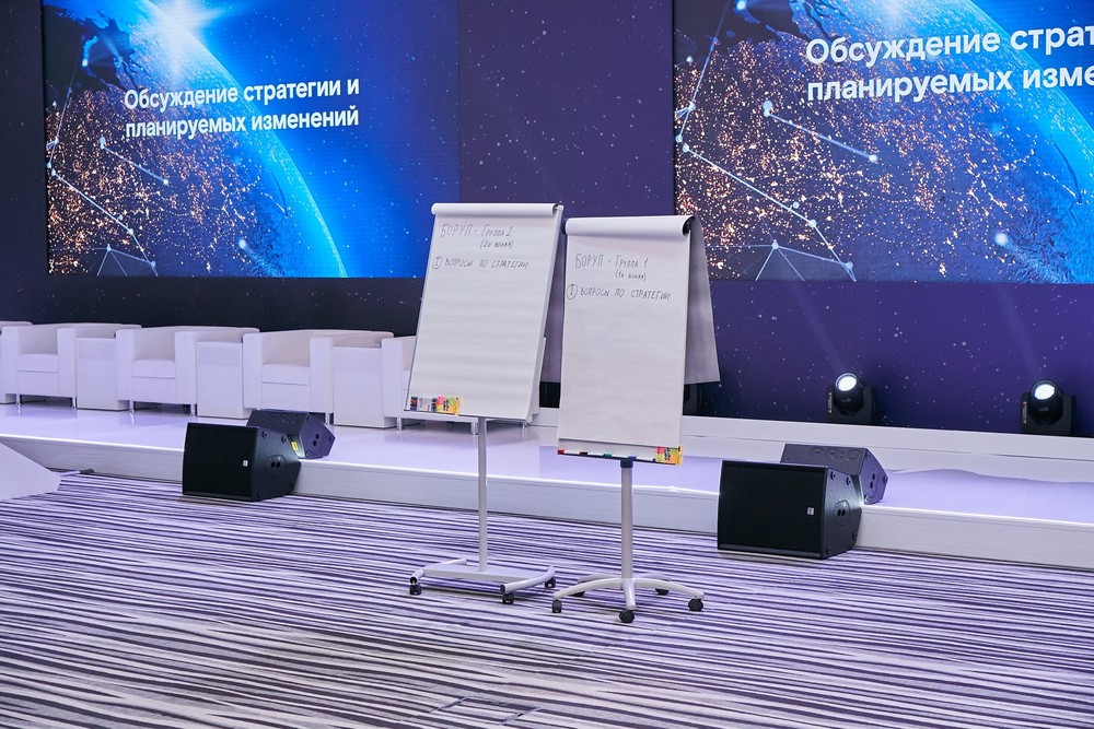 Конференции/Мероприятия - РОСТЕЛЕКОМ. Сочи. 2021