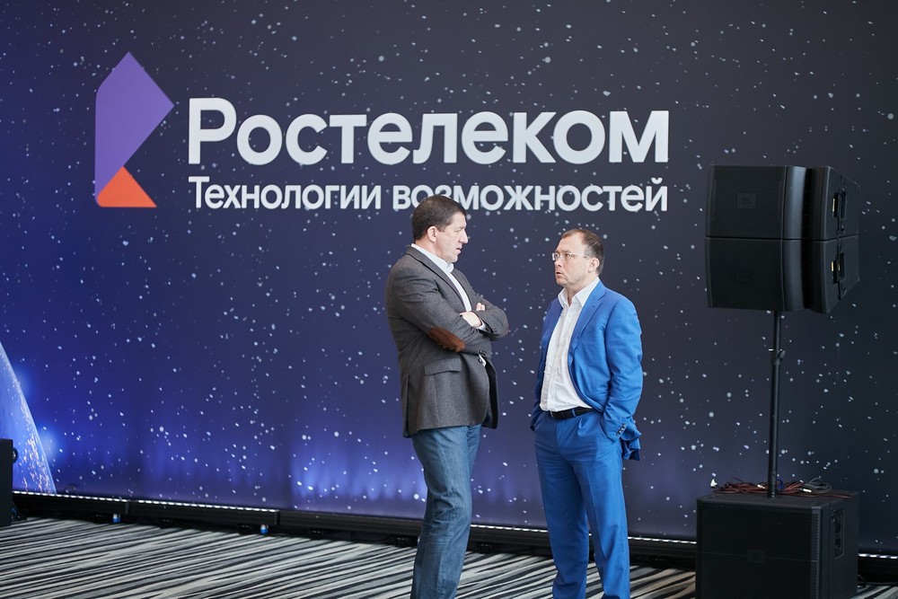 Конференции/Мероприятия - РОСТЕЛЕКОМ. Сочи. 2021