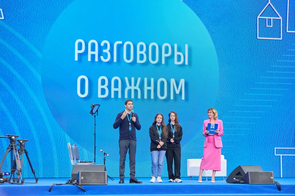 Конференции/Мероприятия - ФОРУМ КЛАССНЫХ РУКОВОДИТЕЛЕЙ 2025