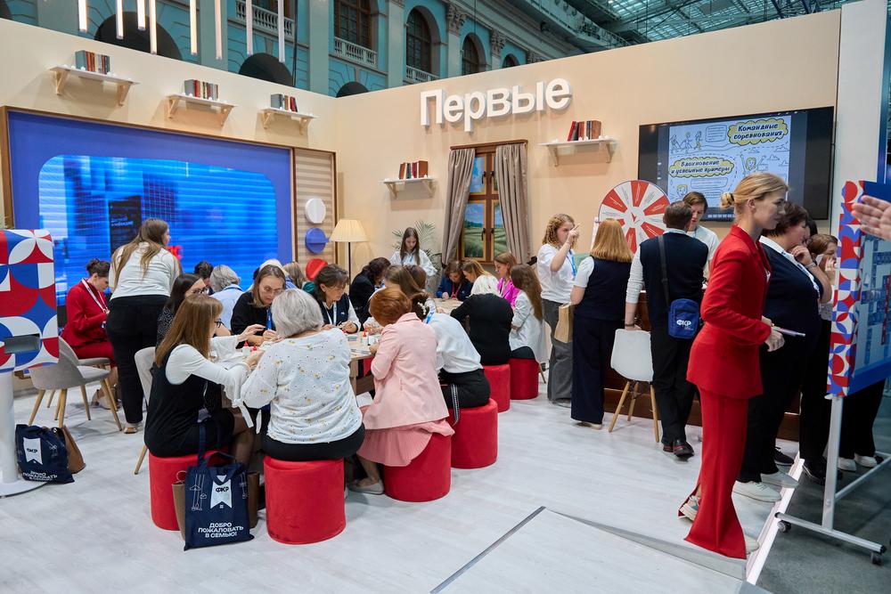 Конференции/Мероприятия - ФОРУМ КЛАССНЫХ РУКОВОДИТЕЛЕЙ 2025