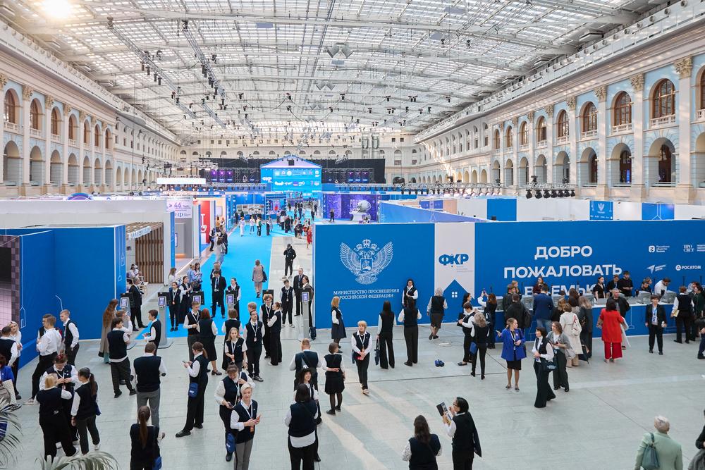 Конференции/Мероприятия - ФОРУМ КЛАССНЫХ РУКОВОДИТЕЛЕЙ 2025
