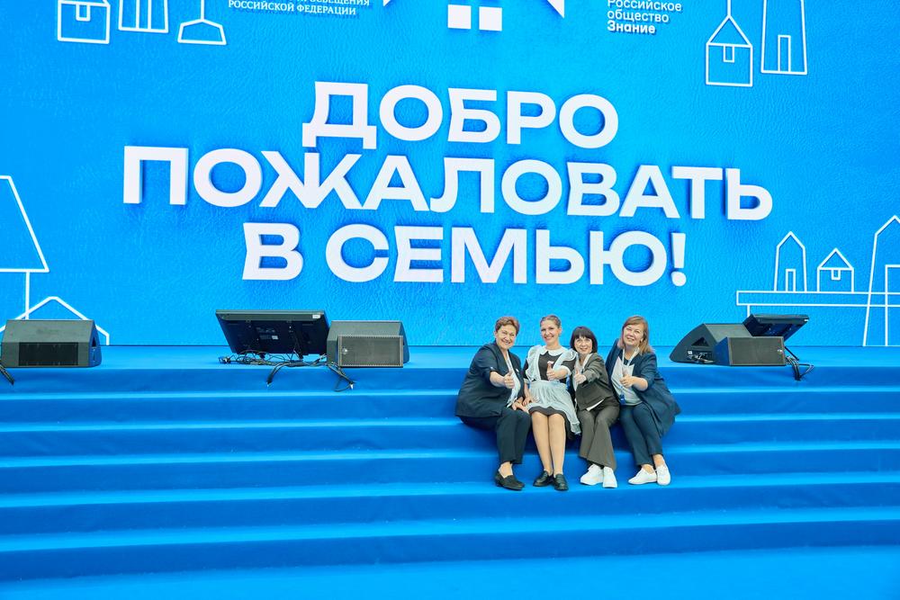 Конференции/Мероприятия - ФОРУМ КЛАССНЫХ РУКОВОДИТЕЛЕЙ 2025