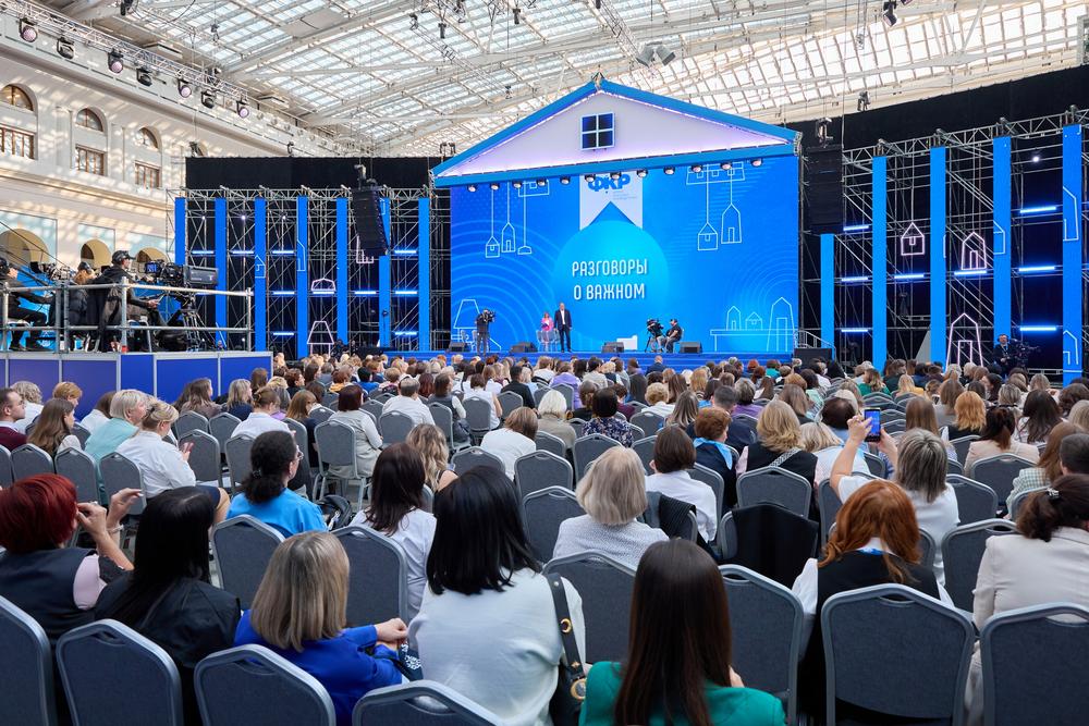 Конференции/Мероприятия - ФОРУМ КЛАССНЫХ РУКОВОДИТЕЛЕЙ 2025