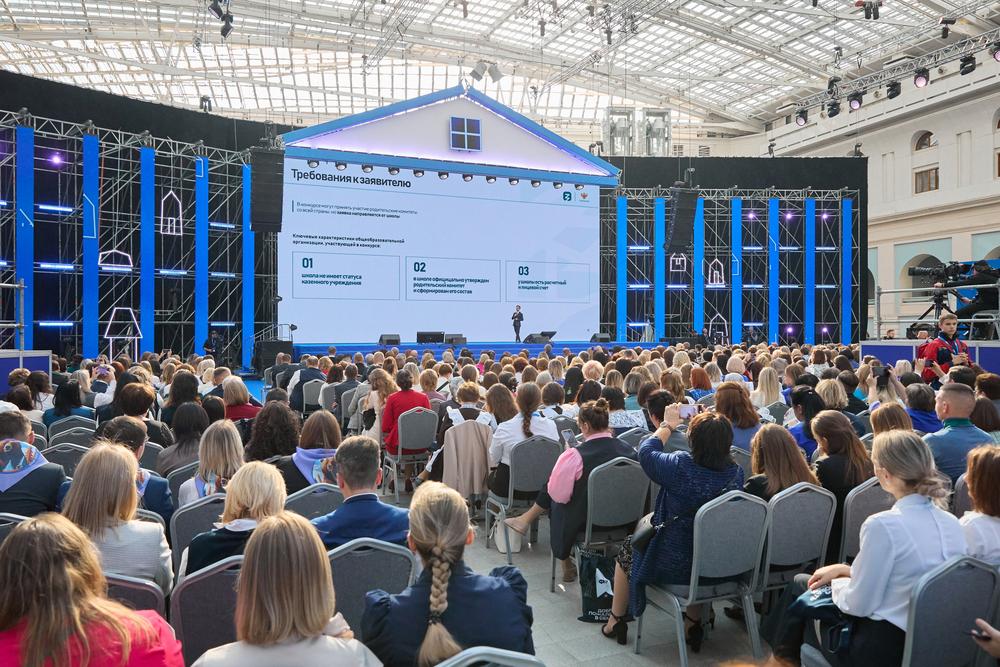 Конференции/Мероприятия - ФОРУМ КЛАССНЫХ РУКОВОДИТЕЛЕЙ 2025