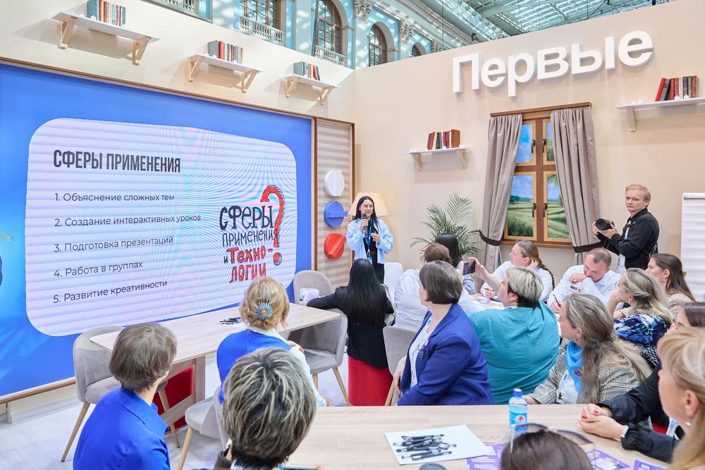 Конференции/Мероприятия - ФОРУМ КЛАССНЫХ РУКОВОДИТЕЛЕЙ 2025
