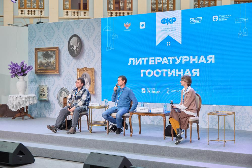 Конференции/Мероприятия - ФОРУМ КЛАССНЫХ РУКОВОДИТЕЛЕЙ 2025