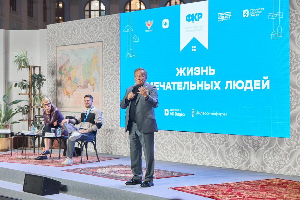 Конференции/Мероприятия - ФОРУМ КЛАССНЫХ РУКОВОДИТЕЛЕЙ 2024