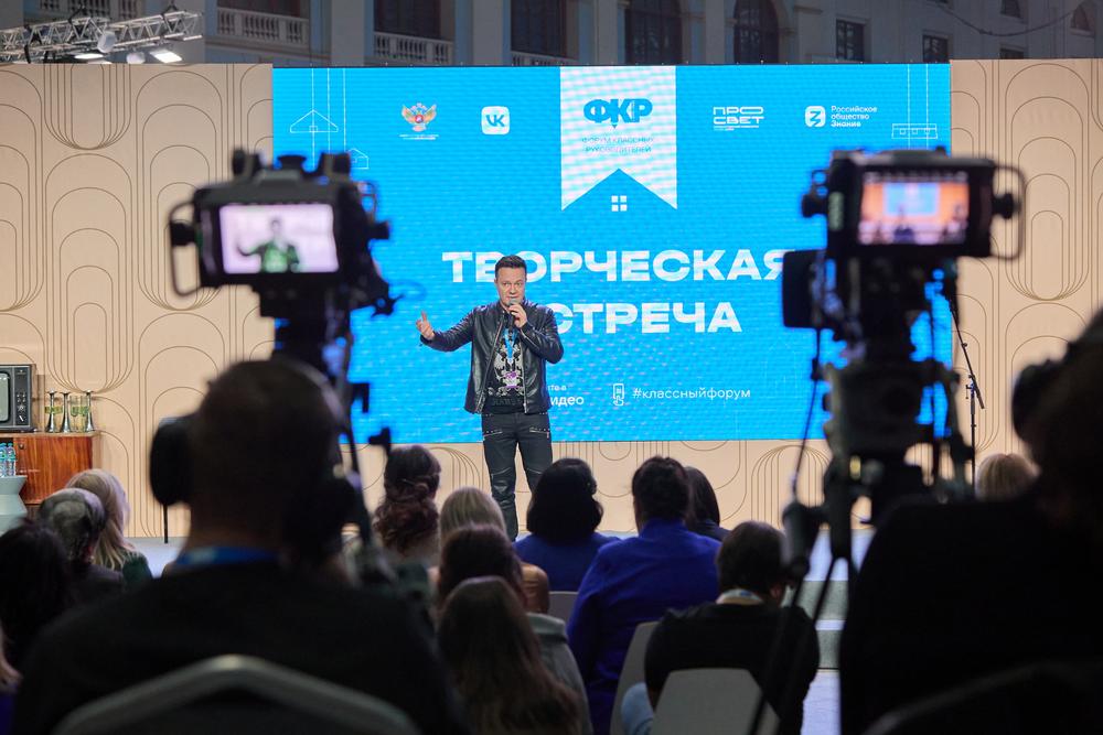 Конференции/Мероприятия - ФОРУМ КЛАССНЫХ РУКОВОДИТЕЛЕЙ 2024
