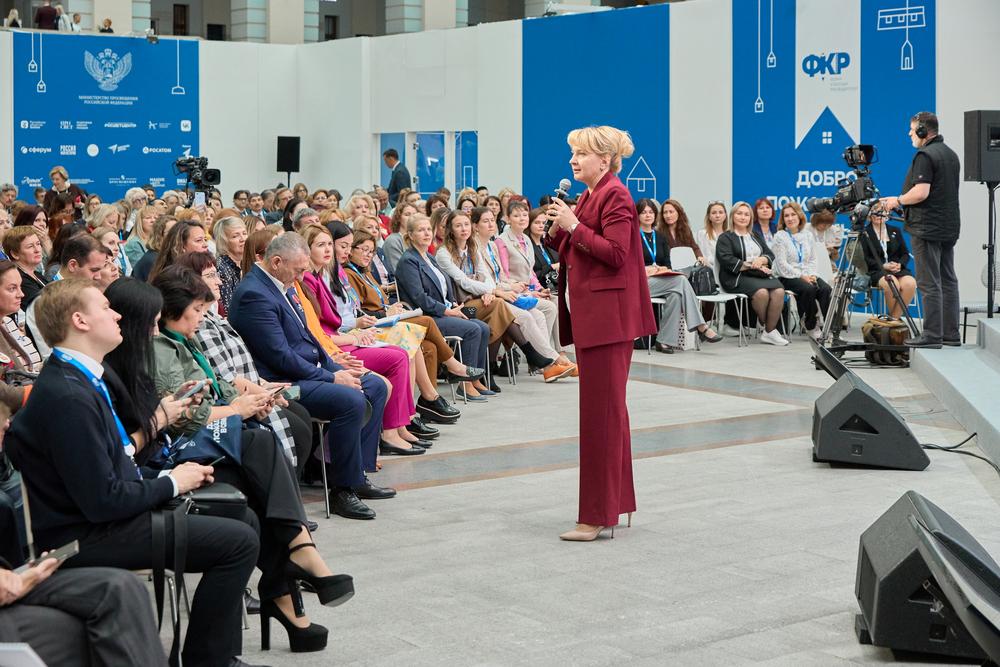 Конференции/Мероприятия - ФОРУМ КЛАССНЫХ РУКОВОДИТЕЛЕЙ 2024