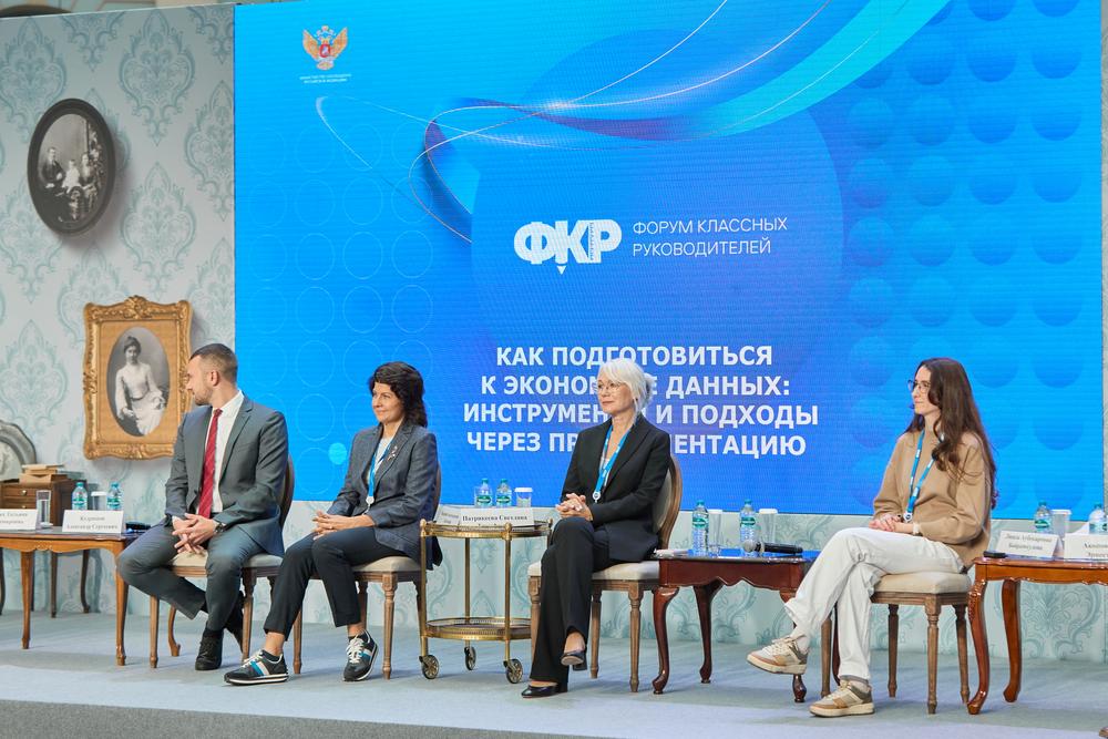 Конференции/Мероприятия - ФОРУМ КЛАССНЫХ РУКОВОДИТЕЛЕЙ 2024