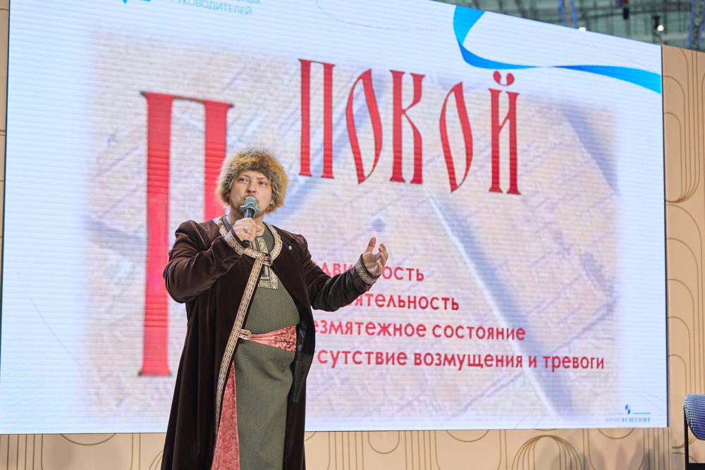 Конференции/Мероприятия - ФОРУМ КЛАССНЫХ РУКОВОДИТЕЛЕЙ 2024