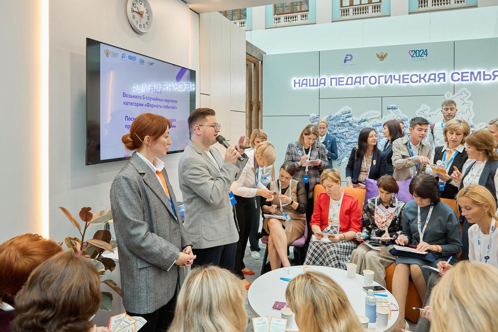 Конференции/Мероприятия - ФОРУМ КЛАССНЫХ РУКОВОДИТЕЛЕЙ 2024