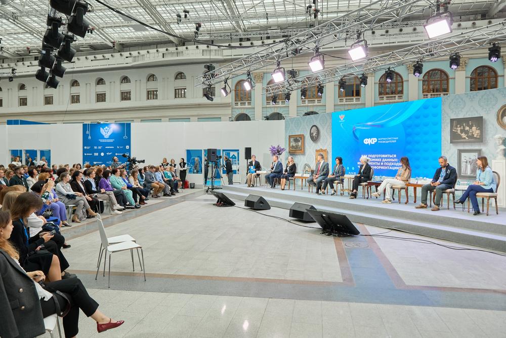 Конференции/Мероприятия - ФОРУМ КЛАССНЫХ РУКОВОДИТЕЛЕЙ 2024