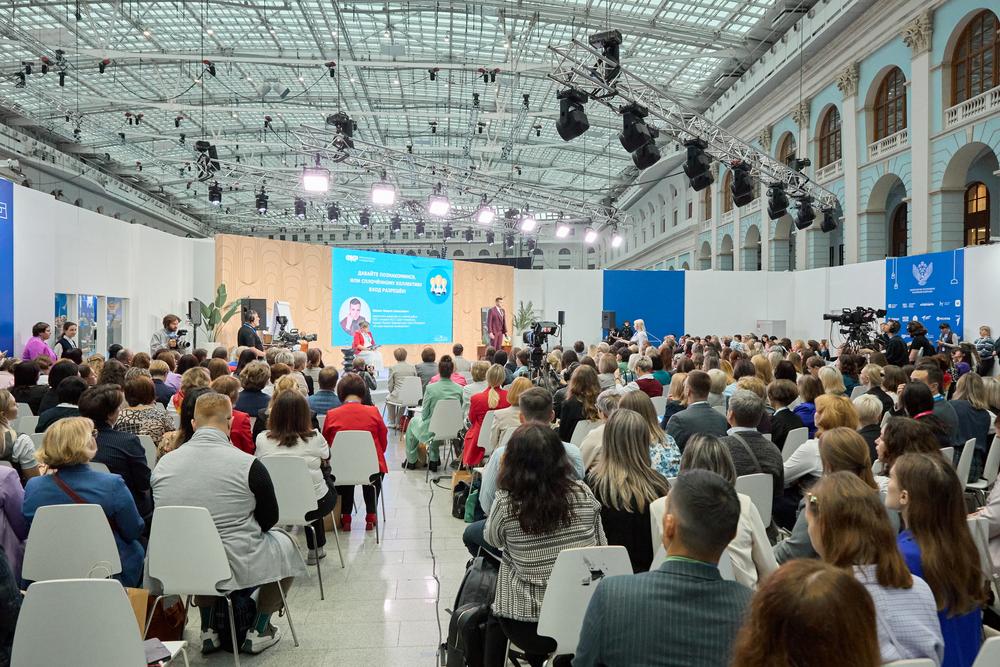 Конференции/Мероприятия - ФОРУМ КЛАССНЫХ РУКОВОДИТЕЛЕЙ 2024