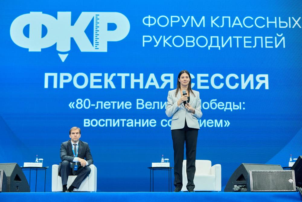 Конференции/Мероприятия - ФОРУМ КЛАССНЫХ РУКОВОДИТЕЛЕЙ 2024. ЧАСТЬ 2