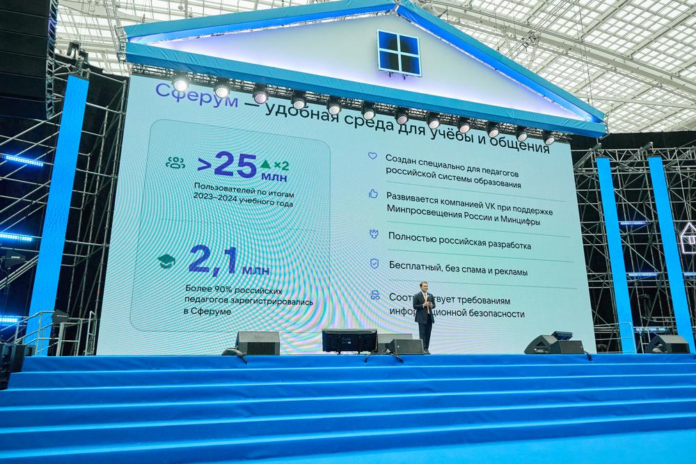 Конференции/Мероприятия - ФОРУМ КЛАССНЫХ РУКОВОДИТЕЛЕЙ 2024. ЧАСТЬ 2