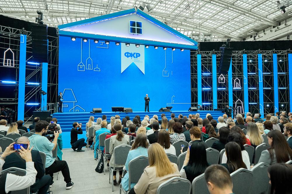 Конференции/Мероприятия - ФОРУМ КЛАССНЫХ РУКОВОДИТЕЛЕЙ 2024. ЧАСТЬ 2