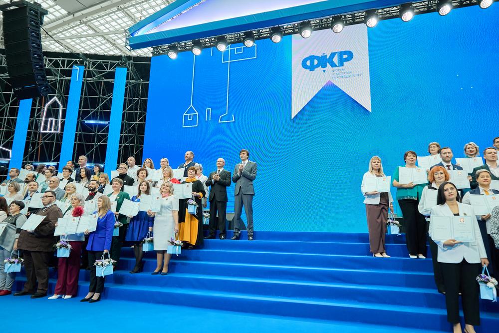 Конференции/Мероприятия - ФОРУМ КЛАССНЫХ РУКОВОДИТЕЛЕЙ 2024. ЧАСТЬ 2