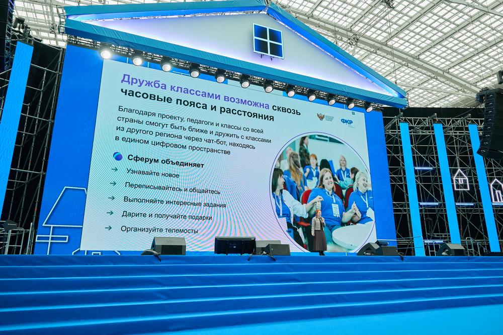 Конференции/Мероприятия - ФОРУМ КЛАССНЫХ РУКОВОДИТЕЛЕЙ 2024. ЧАСТЬ 2