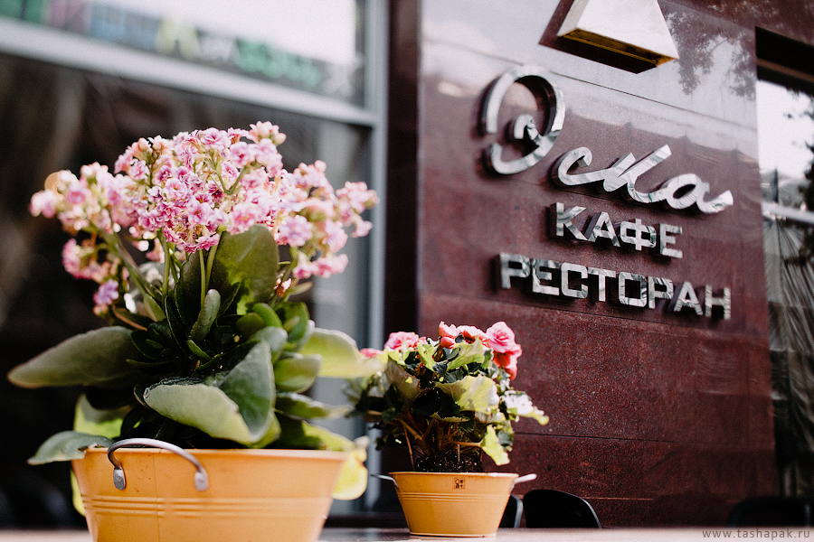 Таня и Паша
