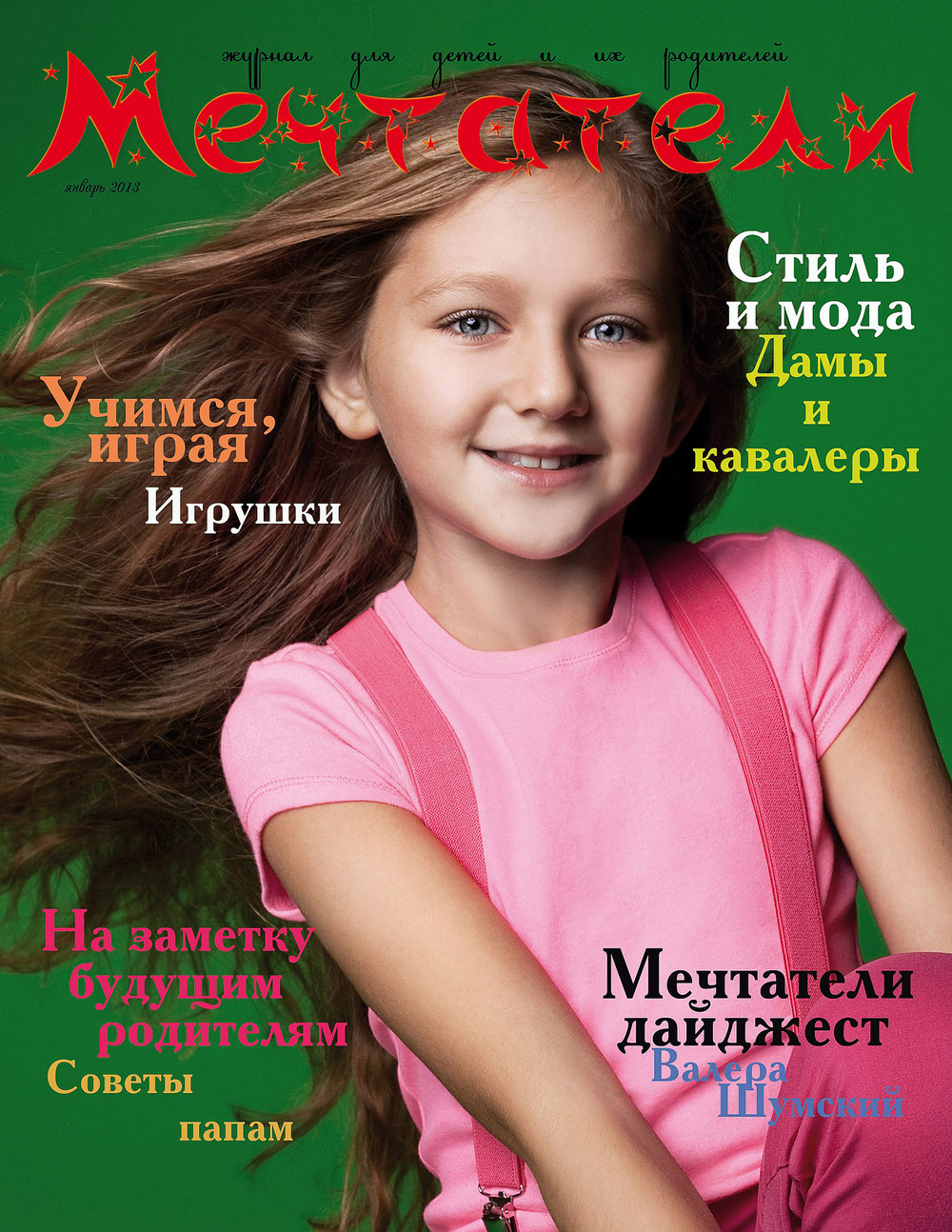 ПУБЛИКАЦИИ