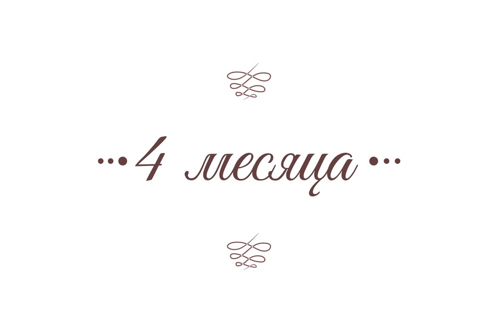 Полина. От рождения до года