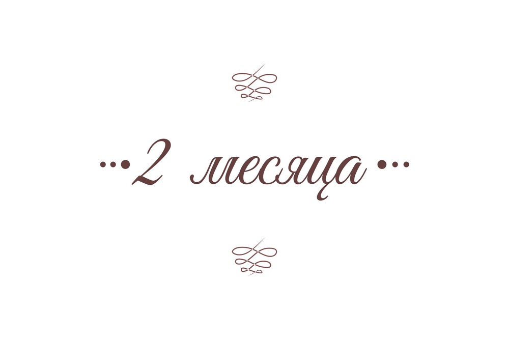 Полина. От рождения до года
