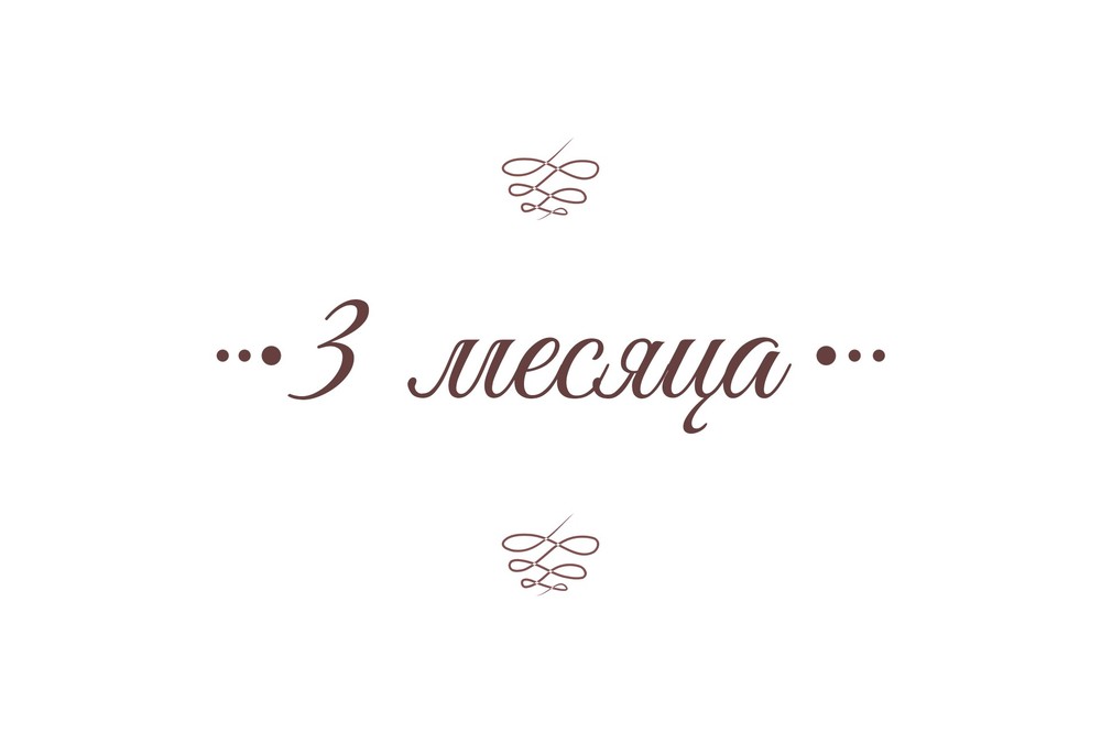 Полина. От рождения до года