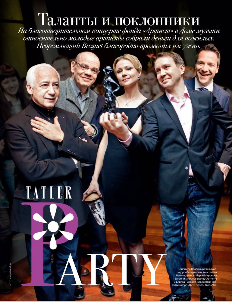 Tatler