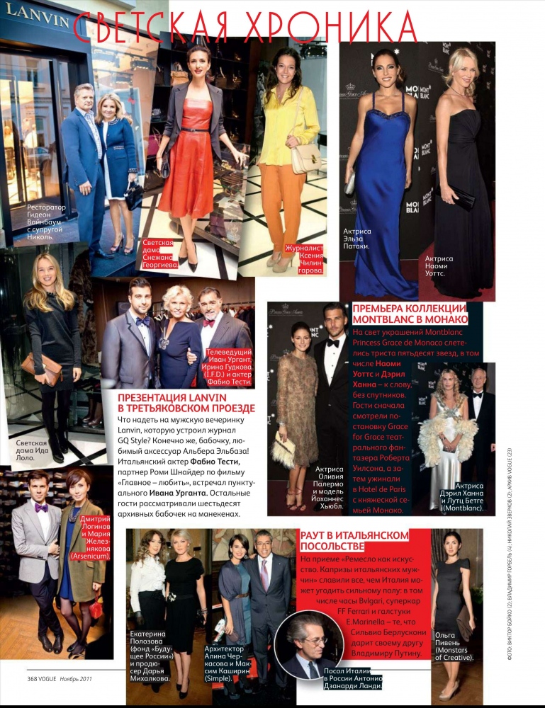 Vogue
