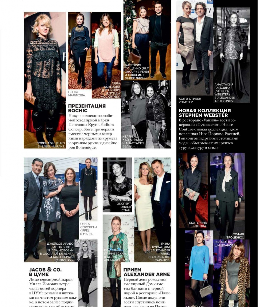 Vogue