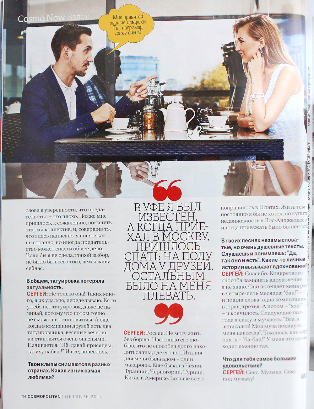 Cosmopolitan