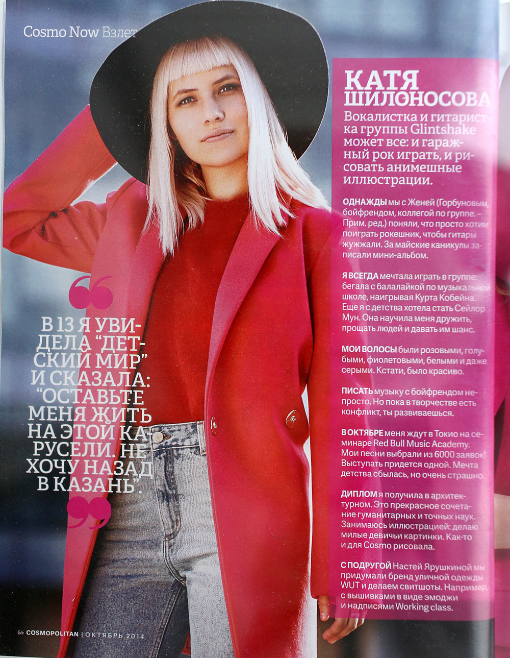 Cosmopolitan