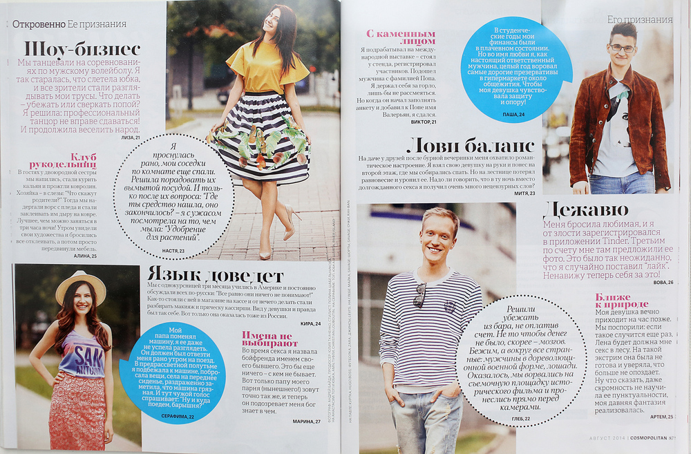 Cosmopolitan