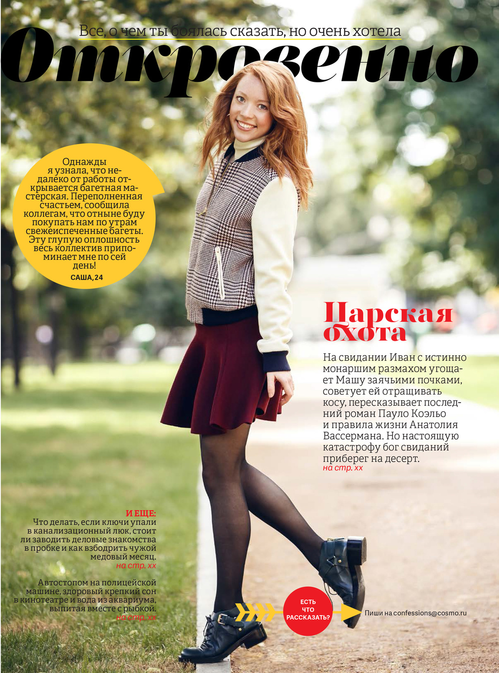 Cosmopolitan