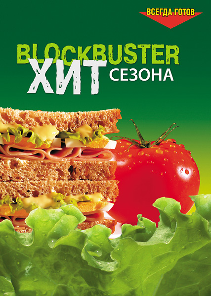 Еда & Напитки
