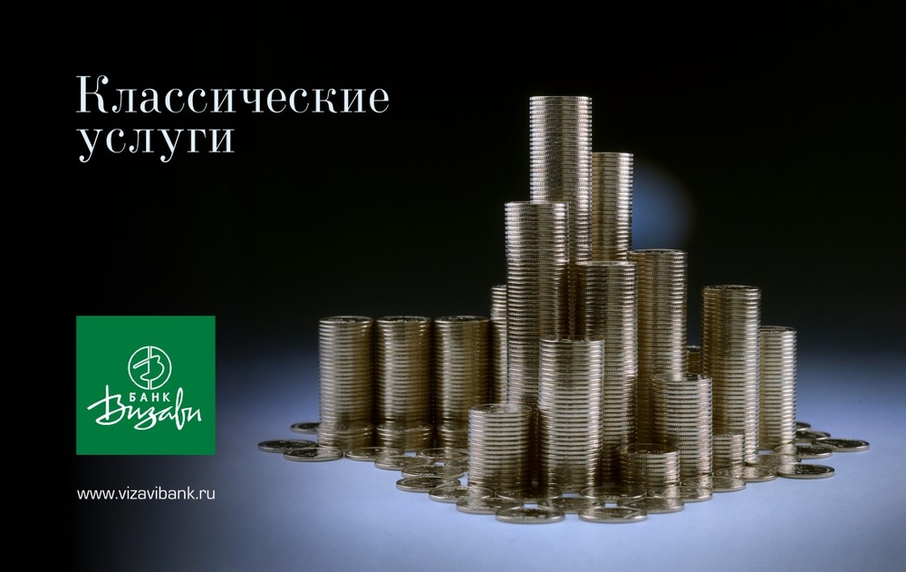Для Рекламы