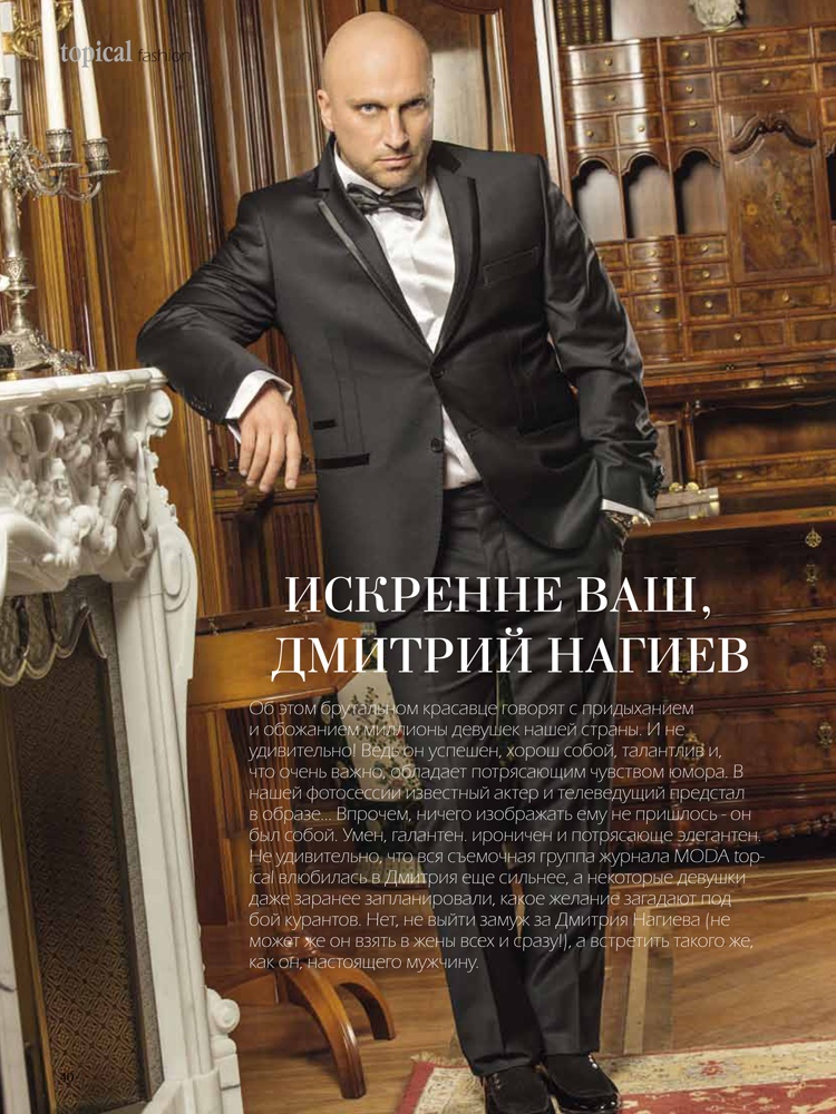 Дмитрий Нагиев